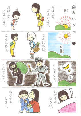 台湾の日本語教科書がヤバイことになっているww