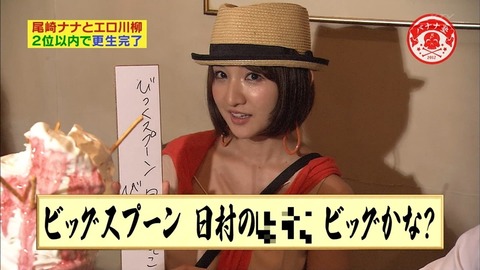 元AKB48大島麻衣のセクシー川柳が放送ギリギリレベルww