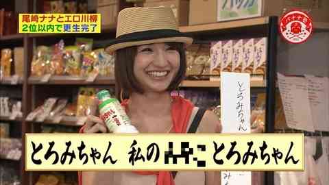 元AKB48大島麻衣のセクシー川柳が放送ギリギリレベルww