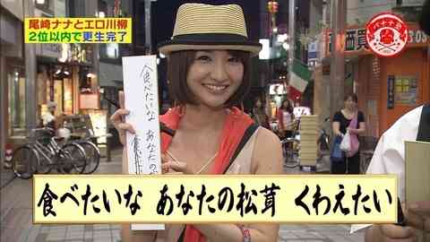 元AKB48大島麻衣のセクシー川柳が放送ギリギリレベルww