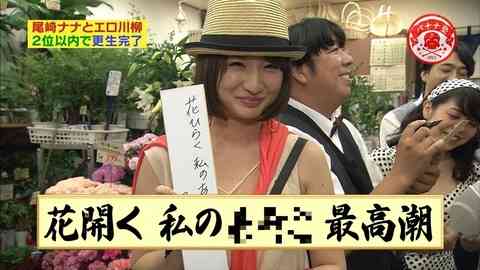 元AKB48大島麻衣のセクシー川柳が放送ギリギリレベルww
