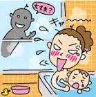 舅が嫌いな人