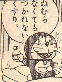 今週のドラえもんの道具が完全にアウトな件