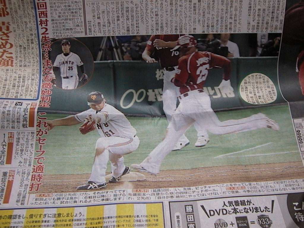 【実況】日本シリーズ第6戦！