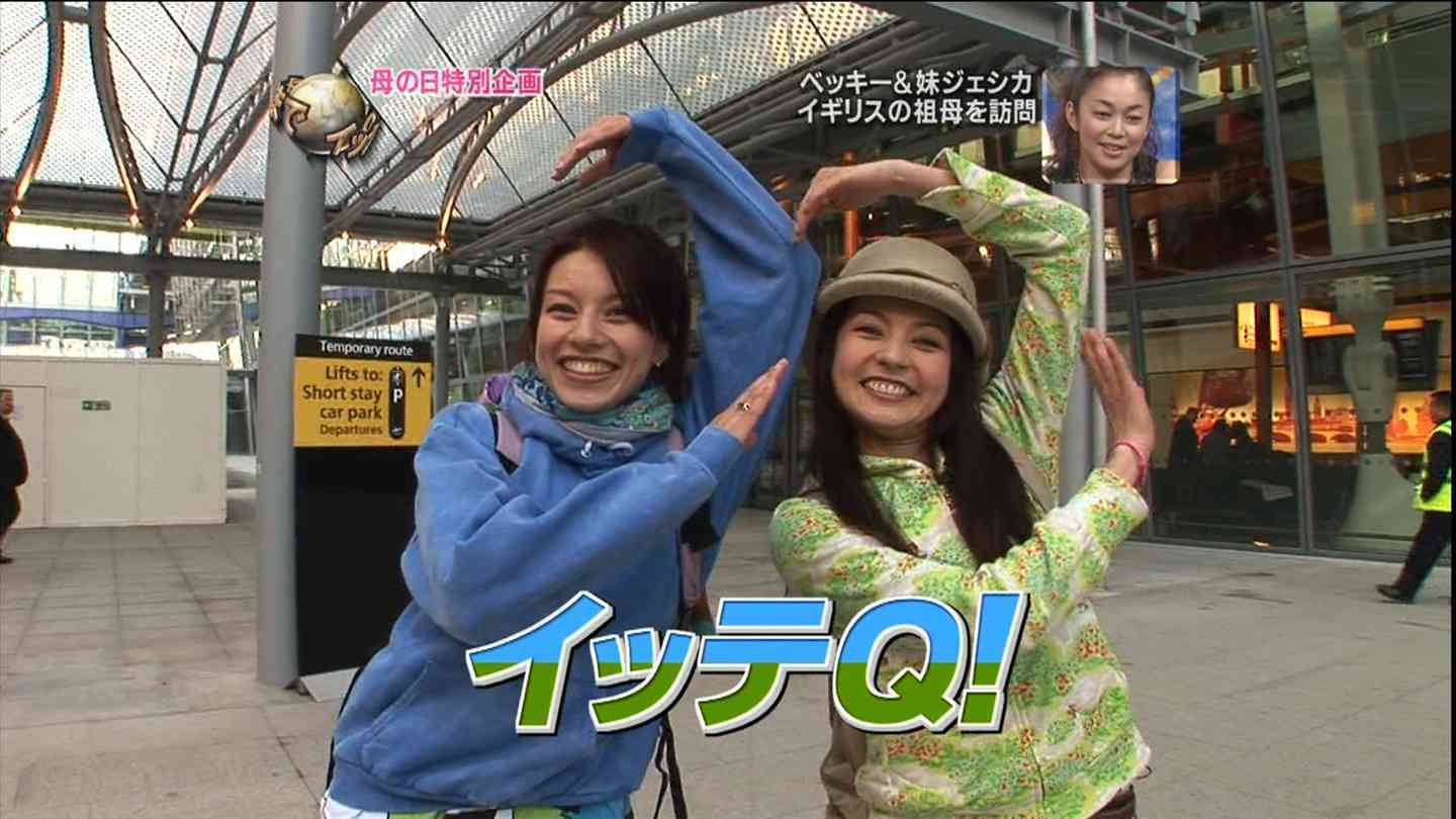 ベッキーの妹、そっくり過ぎ！