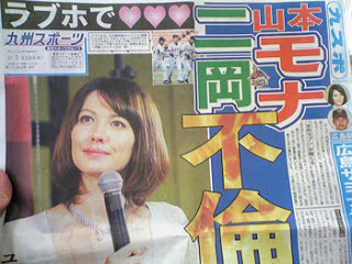 中西モナ、五反田ラブホ不倫騒動を「あれはやってない」と改めて否定