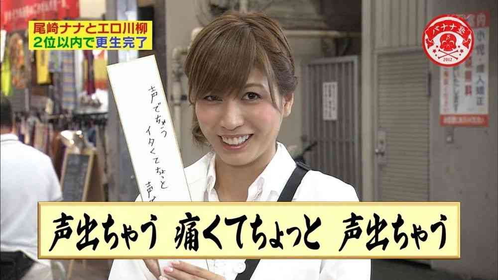 元AKB48大島麻衣のセクシー川柳が放送ギリギリレベルww