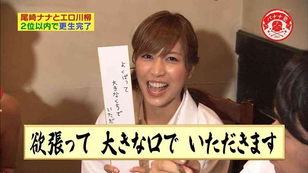 元AKB48大島麻衣のセクシー川柳が放送ギリギリレベルww