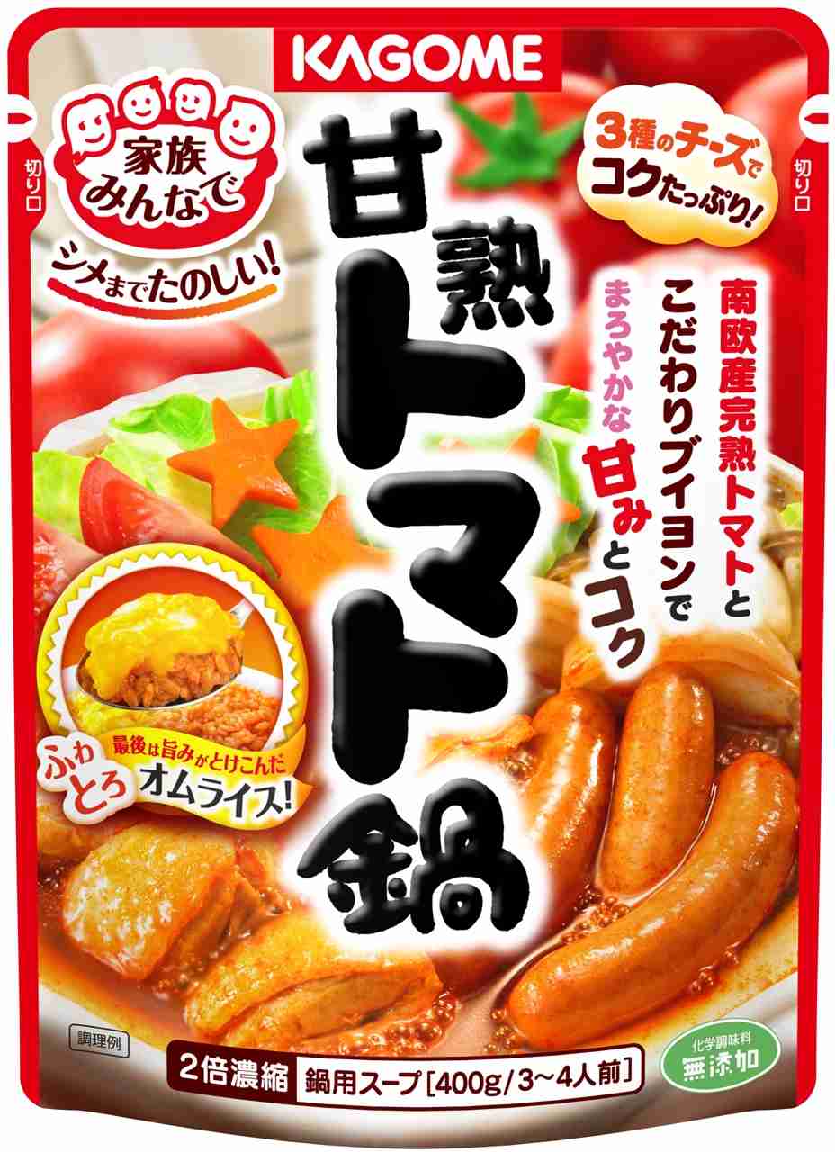 オススメ!冬限定メニュー!