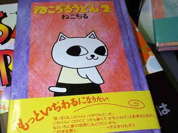 【ツイッター】そば屋の外にある展示商品の所で寝る不届きモノが現る　ネットの声「これは許した」