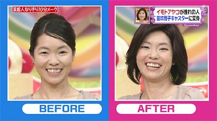 イモトアヤコが髪型とメイク普通にすると可愛いくなるｗｗｗ