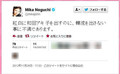 ピーチ・ジョンの元社長・野口美佳「紅白に和田アキ子を出すのに、韓流を出さない事に不満です」