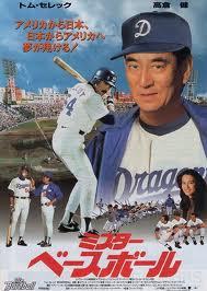 日本を舞台にした外国映画