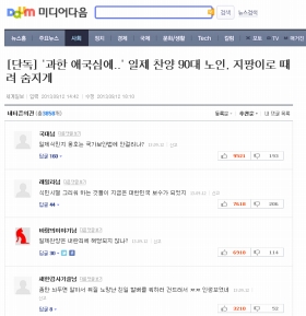 95歳男「日本統治よかった」発言で殴り殺される　韓国ネットでは「死んで当然」「正義の審判だ」 : J-CASTニュース