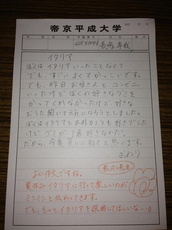 某大学生の作文がヒドすぎるww
