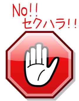 【注目Q&A】上司が会社の女性の生理予想日一覧を作って男性社員に配ってました…