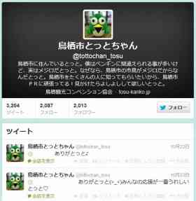 鳥栖市公式ゆるキャラが「アナル」「われめ」…　ラジオで「問題発言」、活動自粛か (1/2) : J-CASTニュース