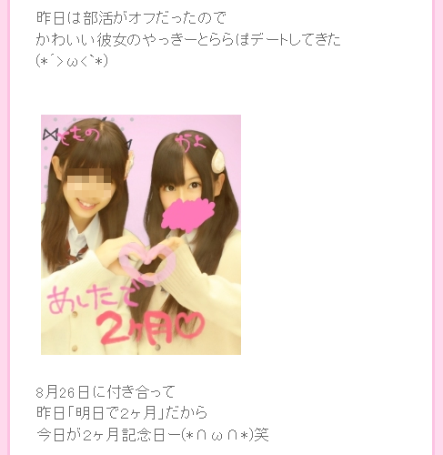 AKB48ドラフト生・田北香世子「私はバイセクシャル」!女性同士キス画像も