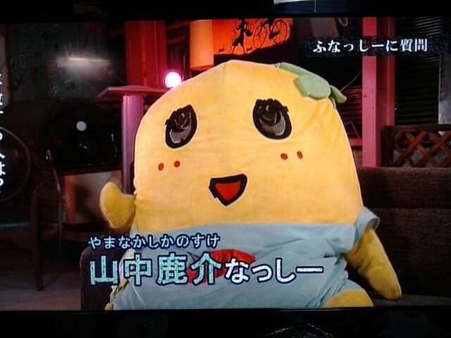ふなっしーの本名がカッコよすぎるｗｗｗ