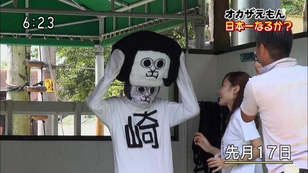 「ゆるキャラグランプリ2013」結果発表!!