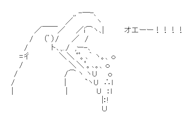 「笑っていいとも！」で木下優樹菜がパンチラwww