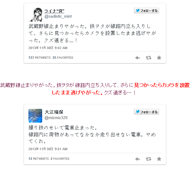 【大迷惑】東浦和駅の付近で撮り鉄が線路内に立ち入る→武蔵野線が停止→カメラを放置して逃亡