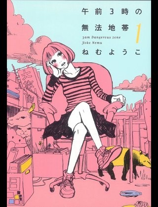 今、はまっている漫画☆