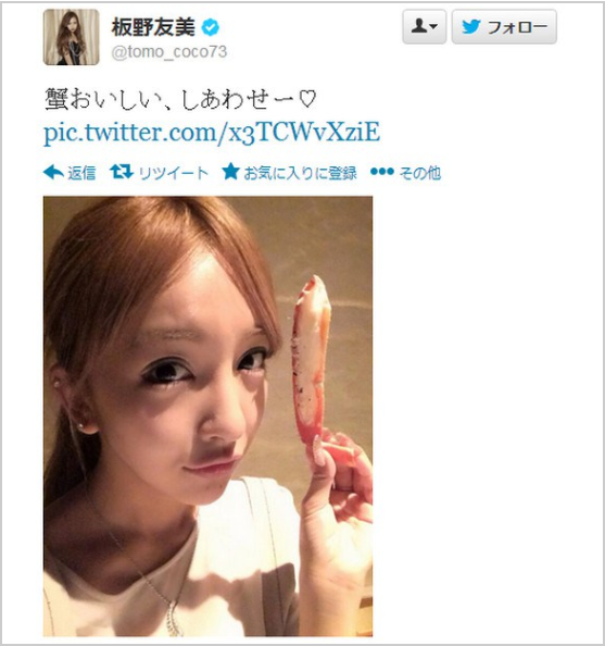 元AKB48板野友美の熱烈なファンが激怒 「ともちんは蟹を食べられるかもしれないが俺はカニカマをつまみにワンカップ飲んでる」