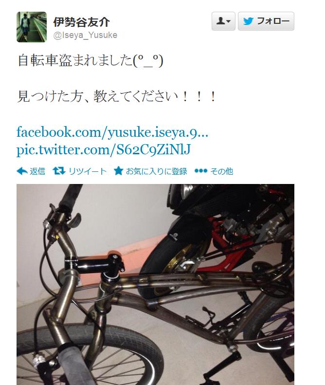 伊勢谷友介、自転車を盗まれる！捜索協力を呼び掛け