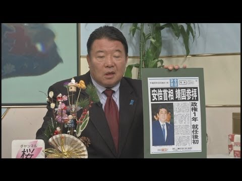 【緊急告知】総理の靖国参拝に応え、明日官邸前で「ありがとう！」を[桜H25/12/26] - YouTube