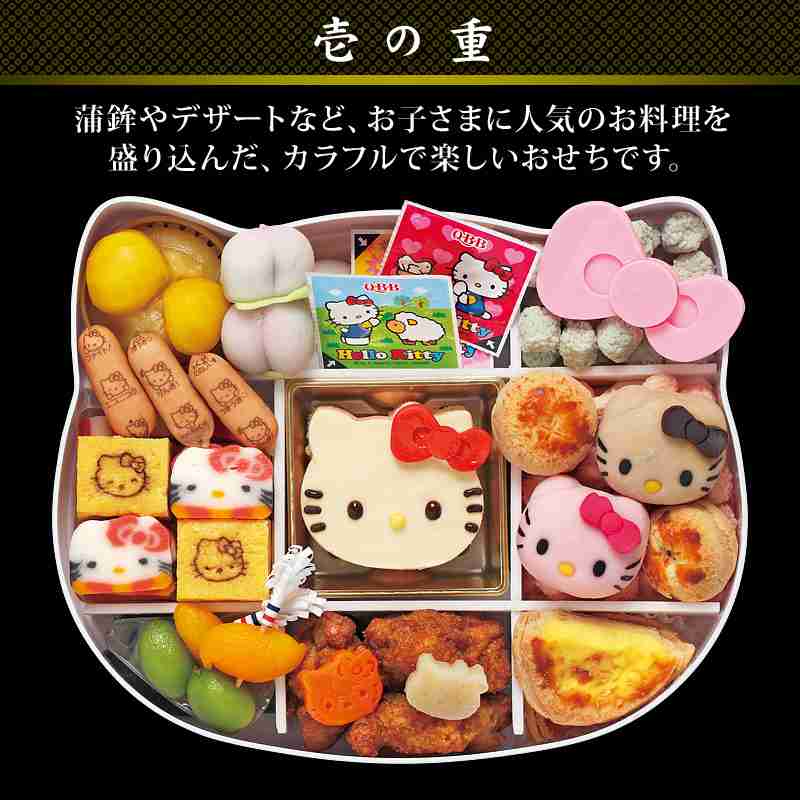 ハローキティ、ついに「ズワイガニ」とコラボする