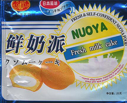 「変な日本語」画像を貼ってください！