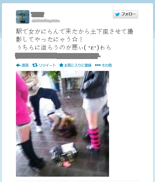 【Twitter】DQN「駅で女がにらんで来たから土下座させて撮影したｗ」→大炎上