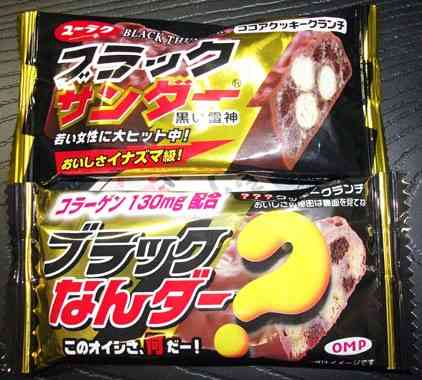 パクり、偽商品の画像を貼っていきましょう