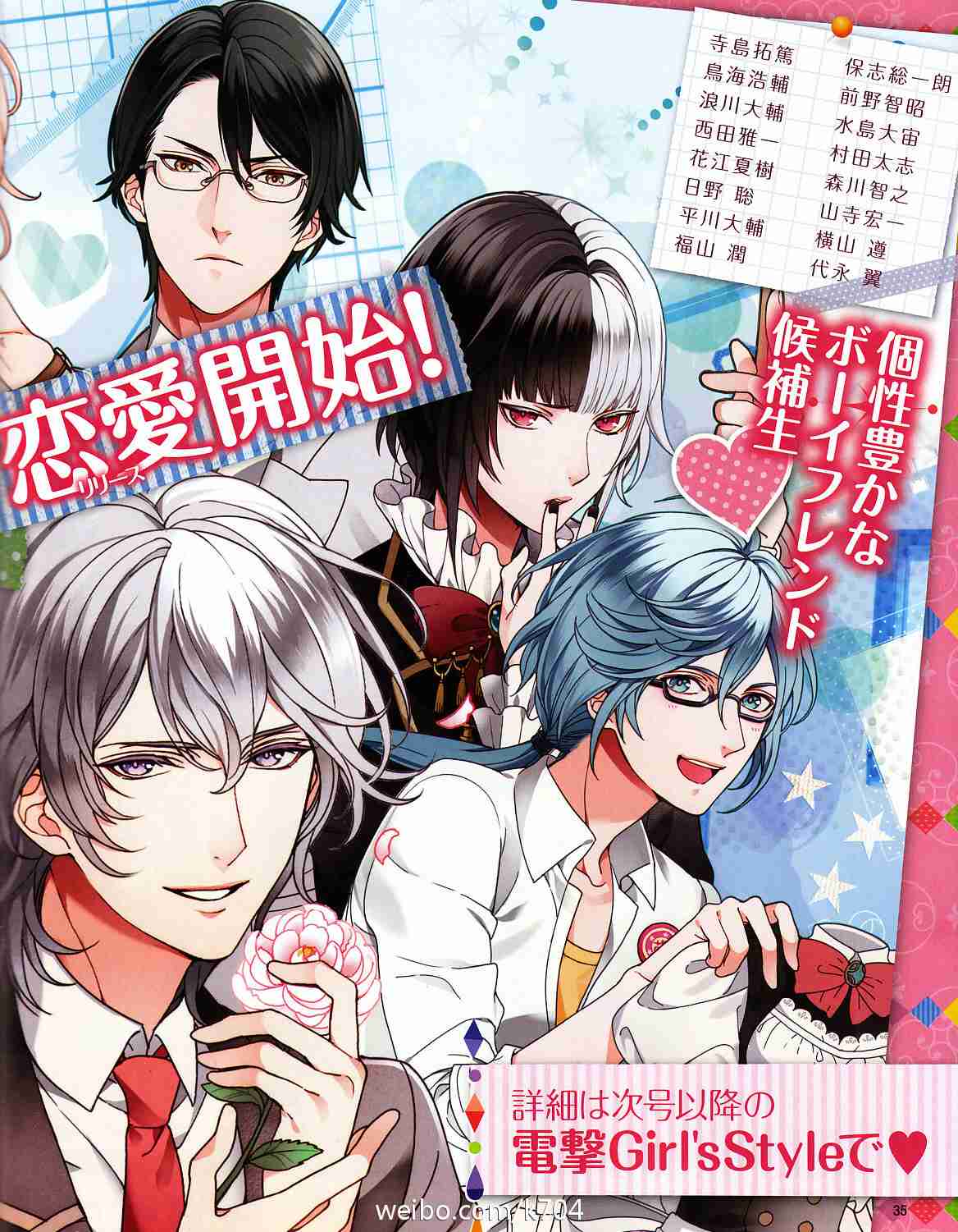 恋愛ゲーム「ボーイフレンド（仮）」が酷すぎて話題にｗ