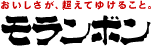 会社情報 | モランボン 