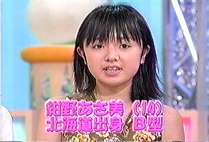 テレビ東京の紺野あさ美アナとプロ野球・広島の野村祐輔投手が真剣交際