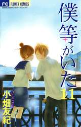 好きな漫画でお気に入りの表紙