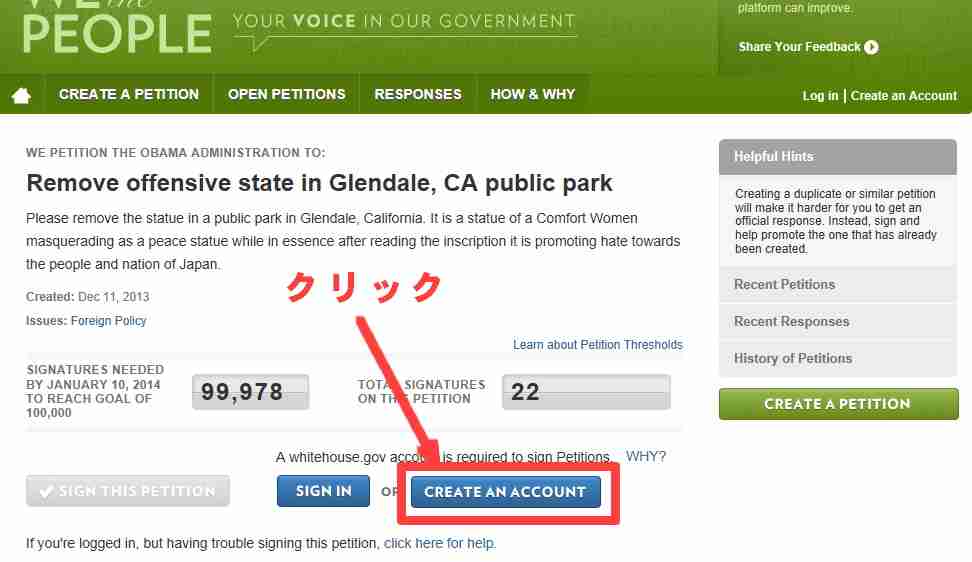 【テキサス親父】グレンデールの売春婦像を撤去しろ！ホワイトハウス署名のお願い 2013/12/12 | テキサス親父日本事務局
