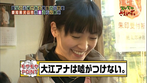 「嫌いな女子アナランキング」1位の高橋真麻アナ「ネットは悪口ばかり」