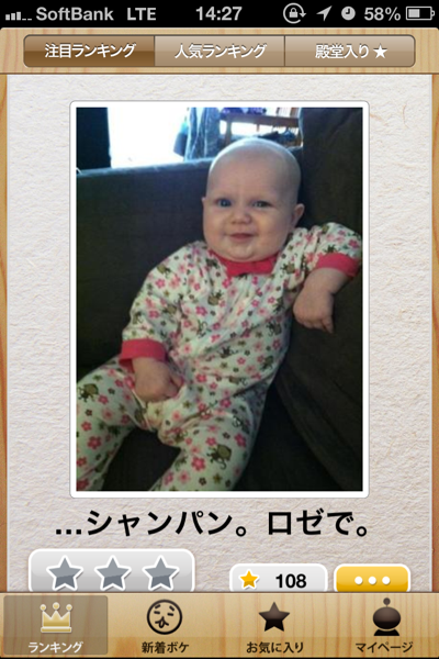 「ボケて」で好きな画像を貼って