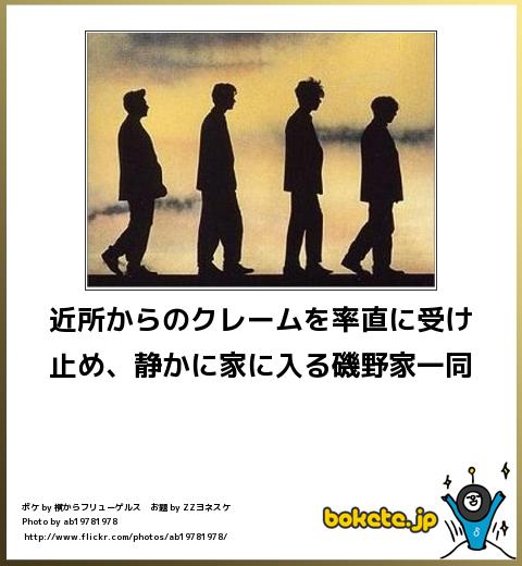 「ボケて」のお気に入り画像を貼るトピ・リターンズ
