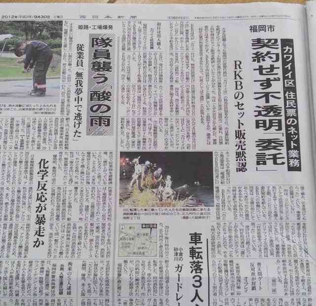 AKB篠田「カワイイ区」で不透明な業務委託が発覚！電通の紹介で地元局RKBに利益あっせん : Gラボ [AKB48]