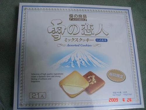 パクり、偽商品の画像を貼っていきましょう