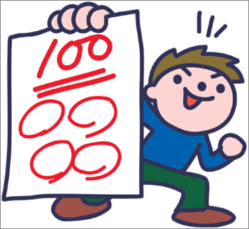 鵜呑みにしてはいけない言葉