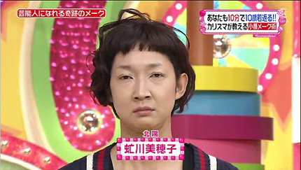 ざわちん、滝川クリステル風メイクで北陽・虻川美穂子を激変させる「今回は満足」
