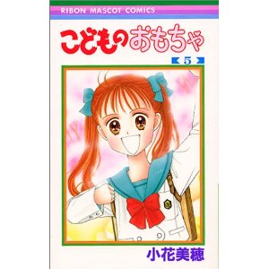 好きな漫画でお気に入りの表紙