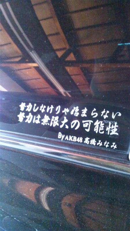 自分で言って『これは名言だ！』と思ったことはなんですか？
