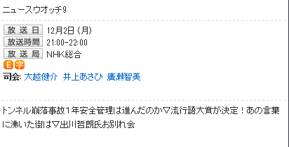 webザテレビジョン、「川上哲治氏お別れ会」を「出川哲朗氏お別れ会」と誤表記