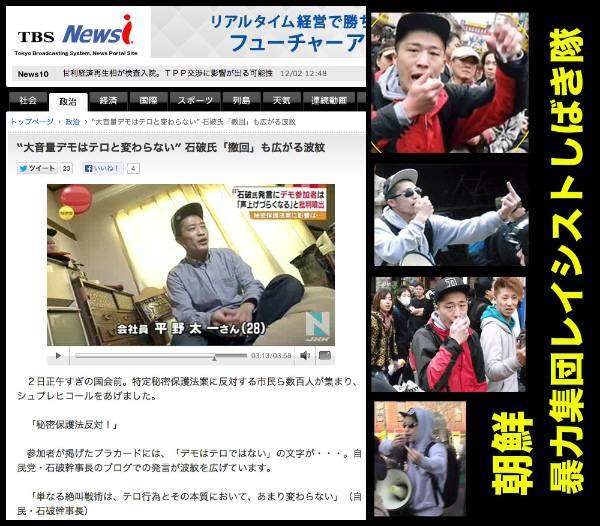 特定秘密保護法案成立について、皆さんは賛成?反対?